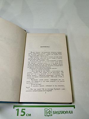Рассказы и повести 1895-1897. Том 7