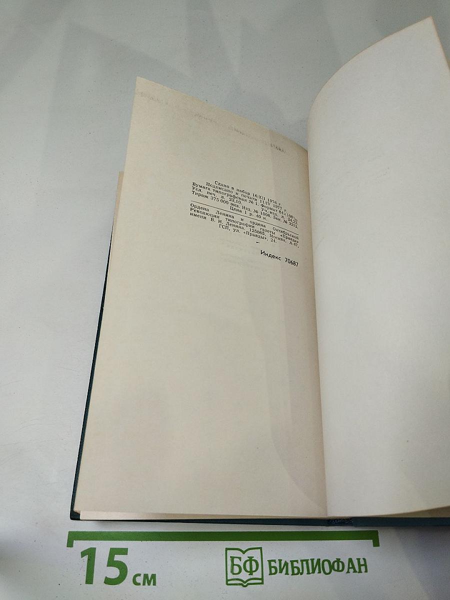 Рассказы и повести 1895-1897. Том 7