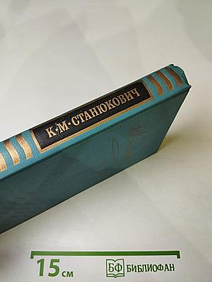 Рассказы и повести 1895-1897. Том 7