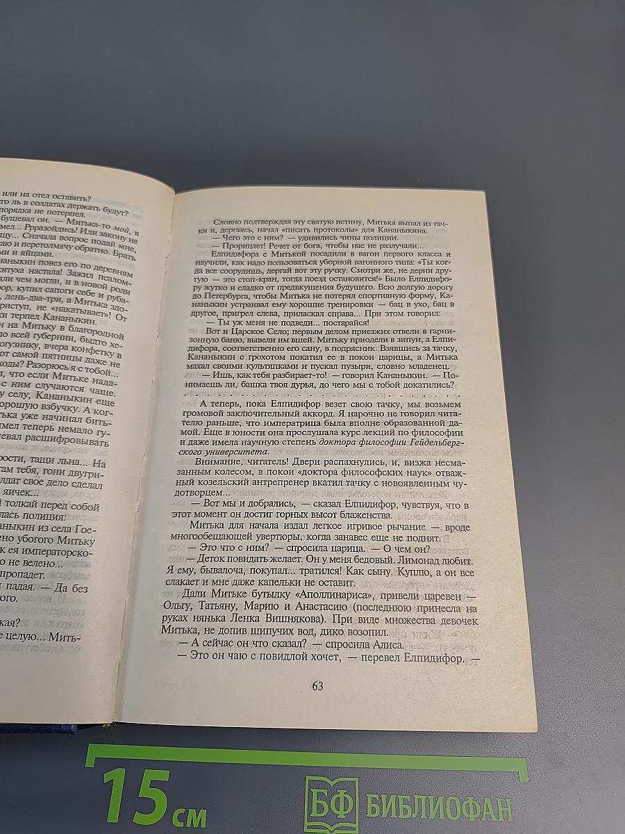 Нечистая сила