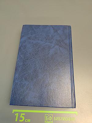 Нечистая сила