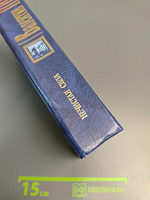 Нечистая сила