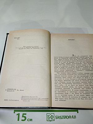 Великий стол