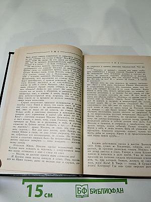 Великий стол