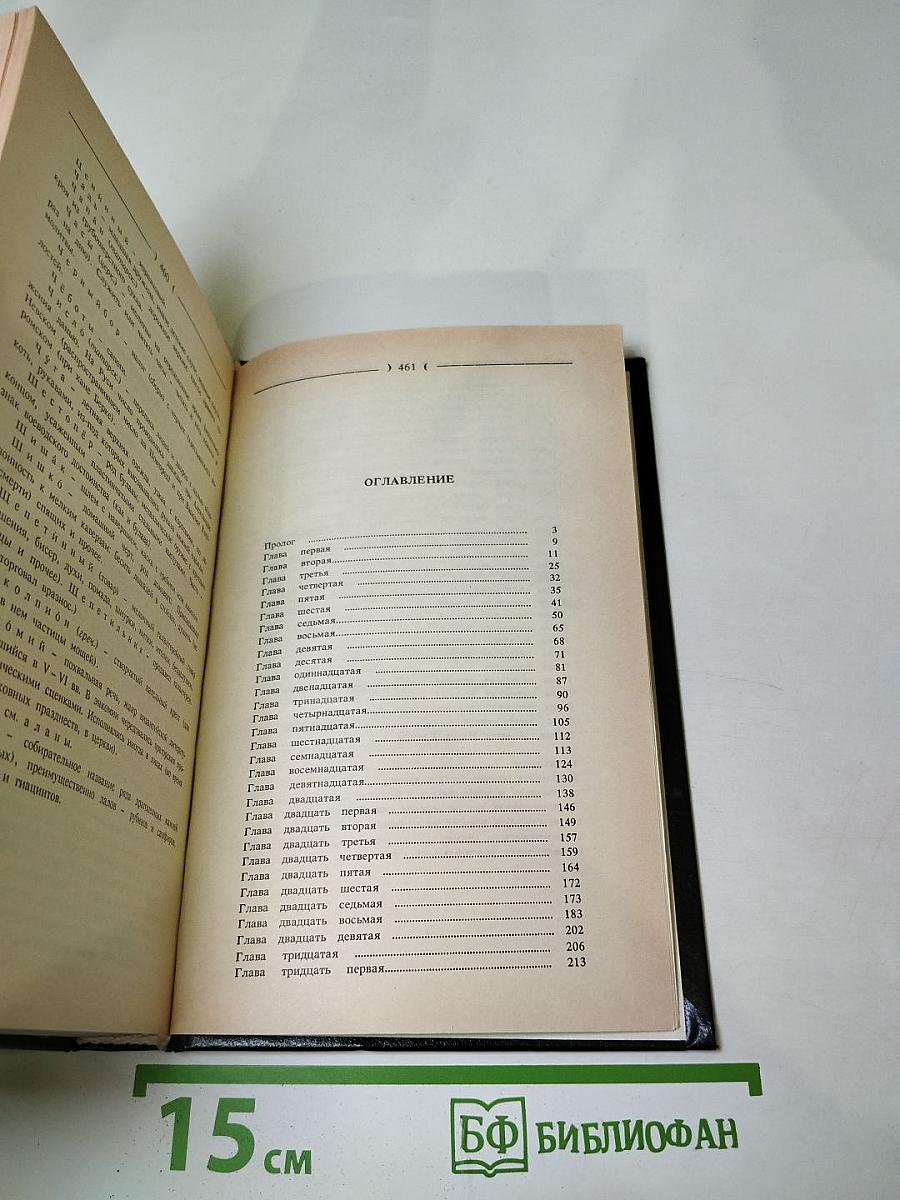 Великий стол