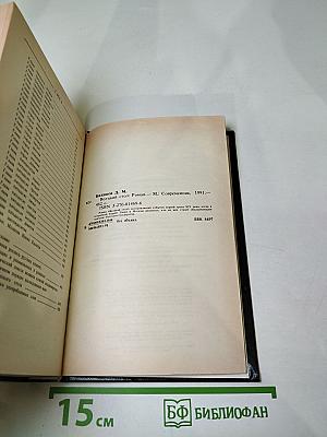 Великий стол