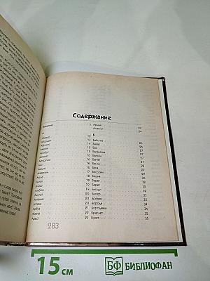 Интимный Сонник