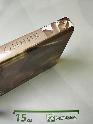 Интимный Сонник