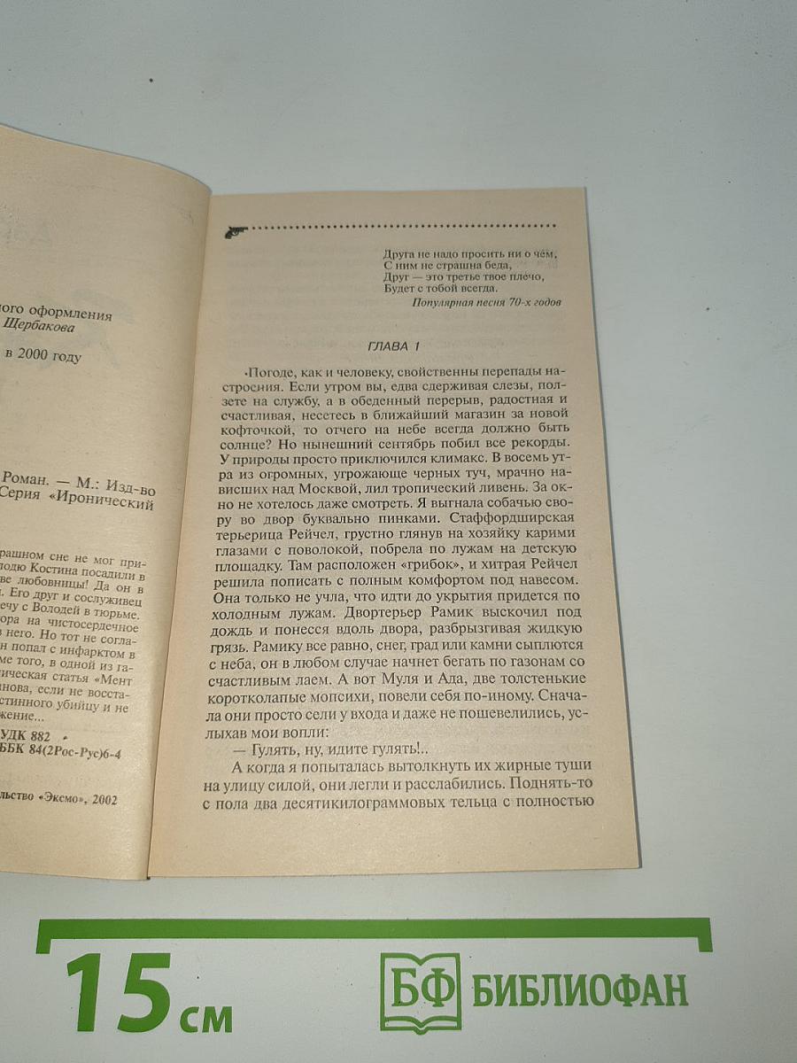 Канкан на поминках