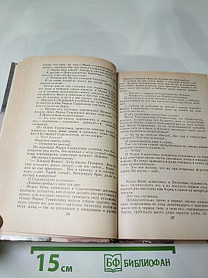 Преображение России: Обреченные на гибель. Преображение человека