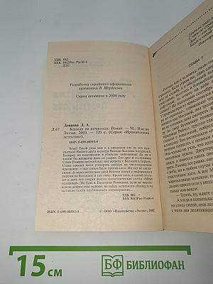 Канкан на поминках