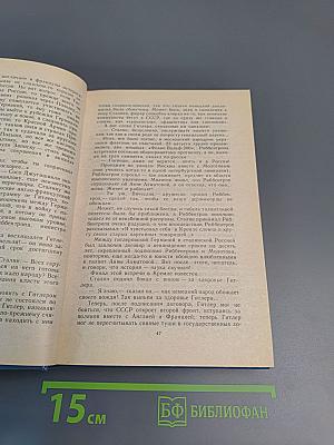 Площадь Павших Борцов. Том 1. Барбаросса
