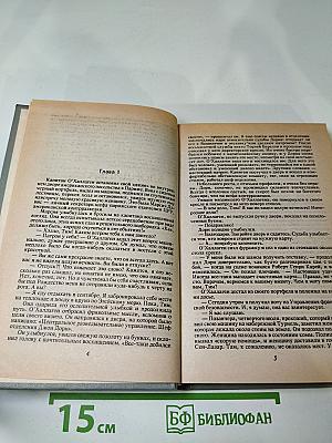 Зарубежный детектив. Том 4