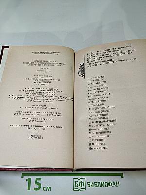 Встречи с прошлым. Выпуск 2