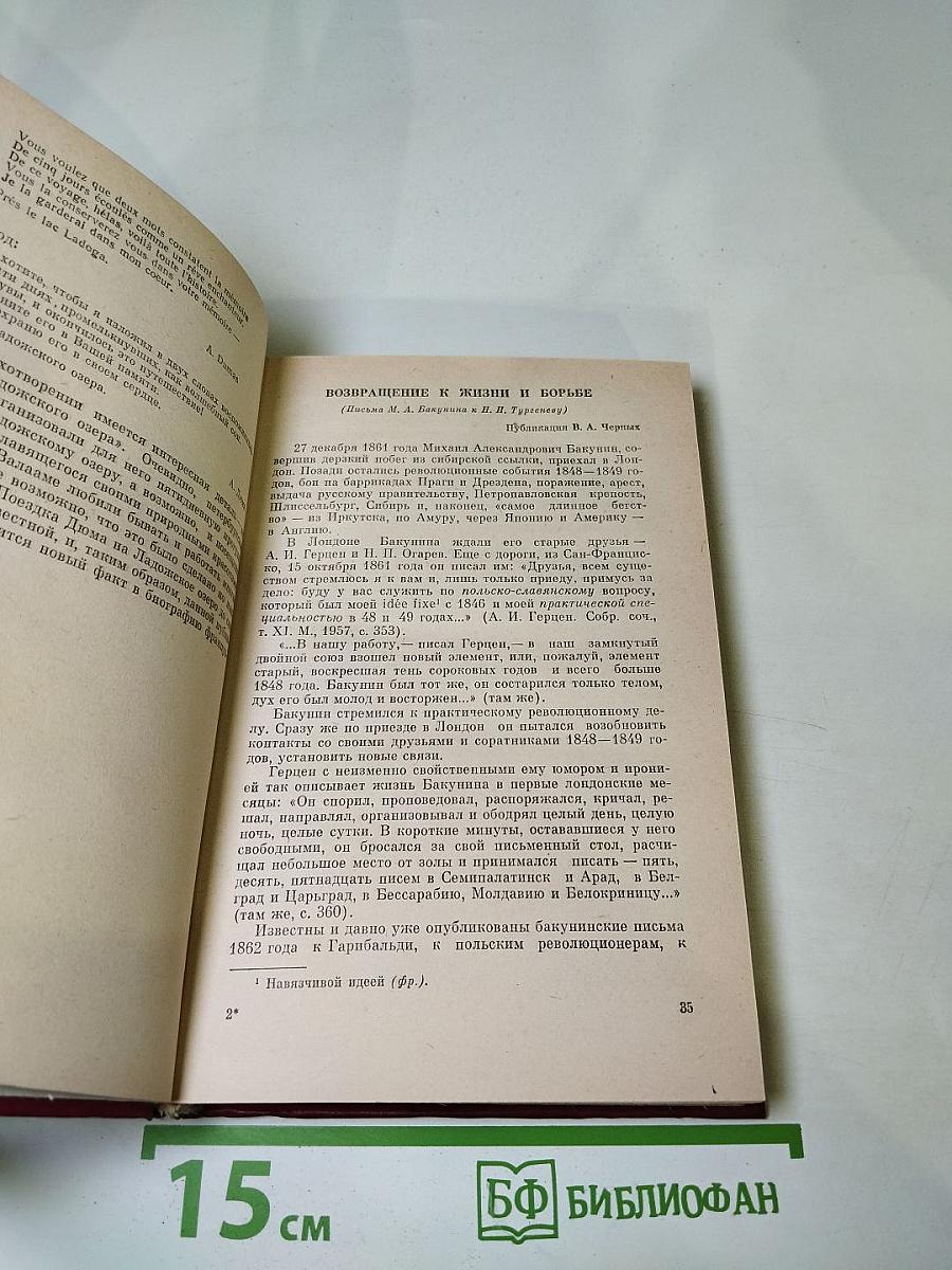 Встречи с прошлым. Выпуск 2