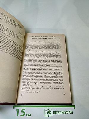 Встречи с прошлым. Выпуск 2