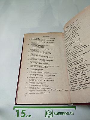 Встречи с прошлым. Выпуск 2