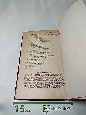 Встречи с прошлым. Выпуск 2