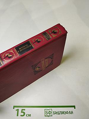 Встречи с прошлым. Выпуск 2