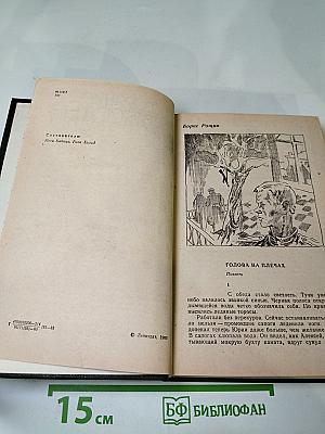 Горячие высоты: Повести, рассказы