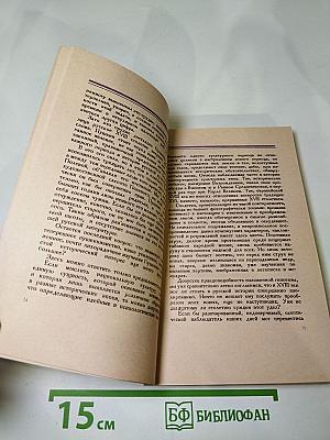 Дон-Жуанский список А. С. Пушкина