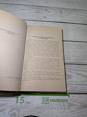 Литературные сочинения