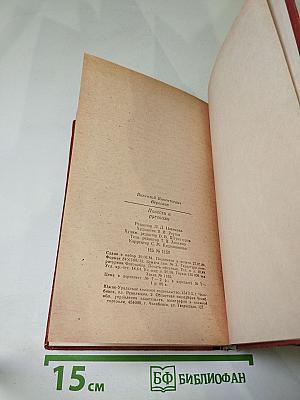 Повести и рассказы
