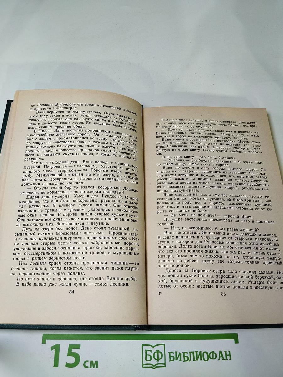 Избранное. Рассказы