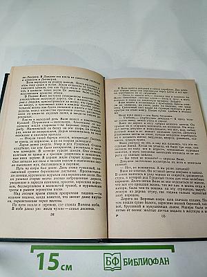 Избранное. Рассказы