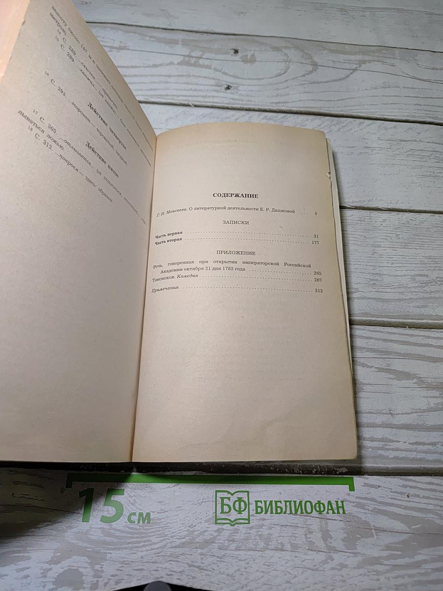 Литературные сочинения