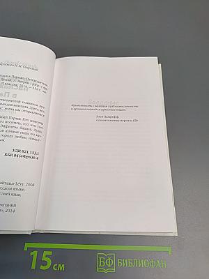 Париж. Есть, любить, наслаждаться в Париже. Путеводитель-травелог для женщин