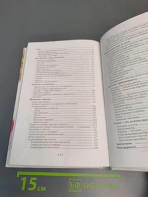Париж. Есть, любить, наслаждаться в Париже. Путеводитель-травелог для женщин