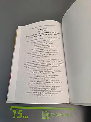 Париж. Есть, любить, наслаждаться в Париже. Путеводитель-травелог для женщин