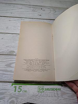 Литературные сочинения