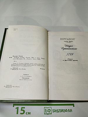 Лунный камень