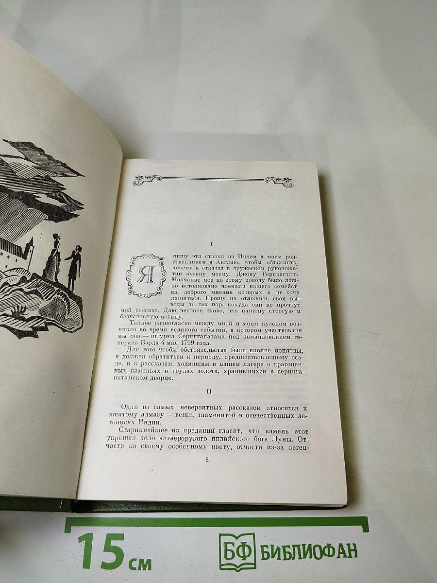 Лунный камень