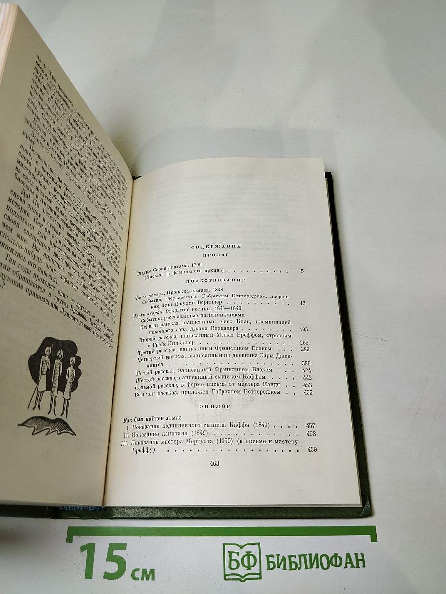 Лунный камень