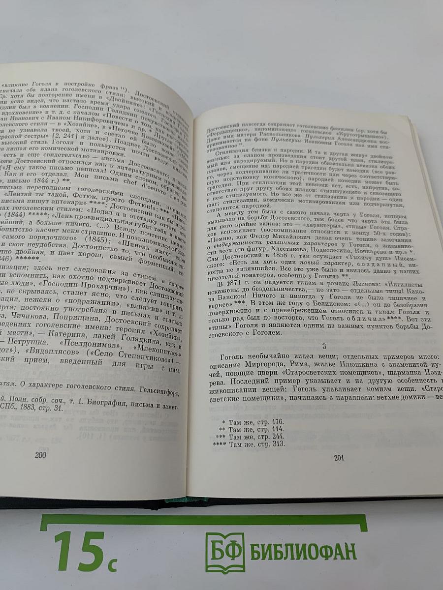 Поэтика. История литературы. Кино