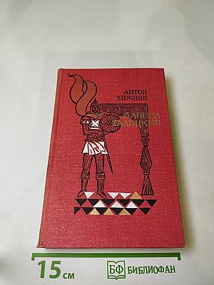 Даниил Галицкий