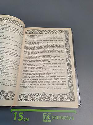 Лабиринты смерти