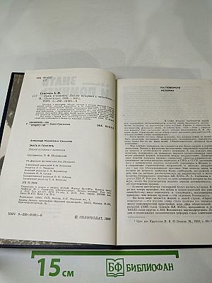 ЗНАТЬ И ПОМНИТЬ. Диалог историка с читателем