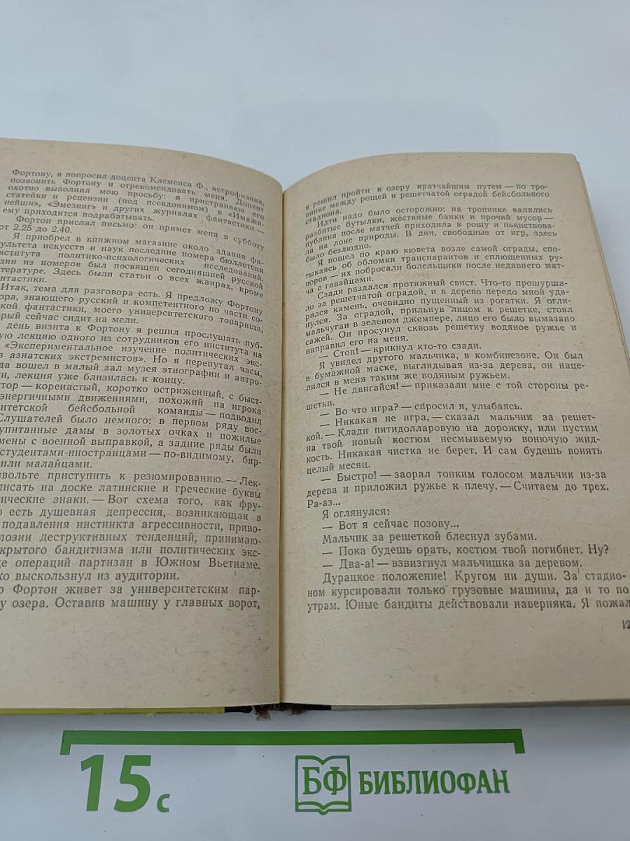 Роман Ким. Приключенческие повести
