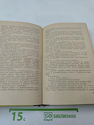 Роман Ким. Приключенческие повести