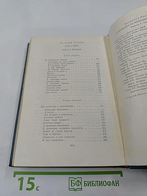 Библиотека пионера. Избранные повести и рассказы. Том 4