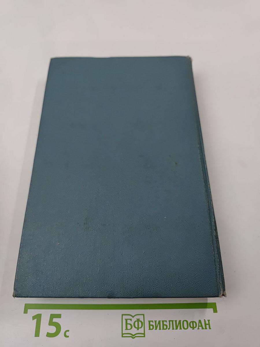 Библиотека пионера. Избранные повести и рассказы. Том 4