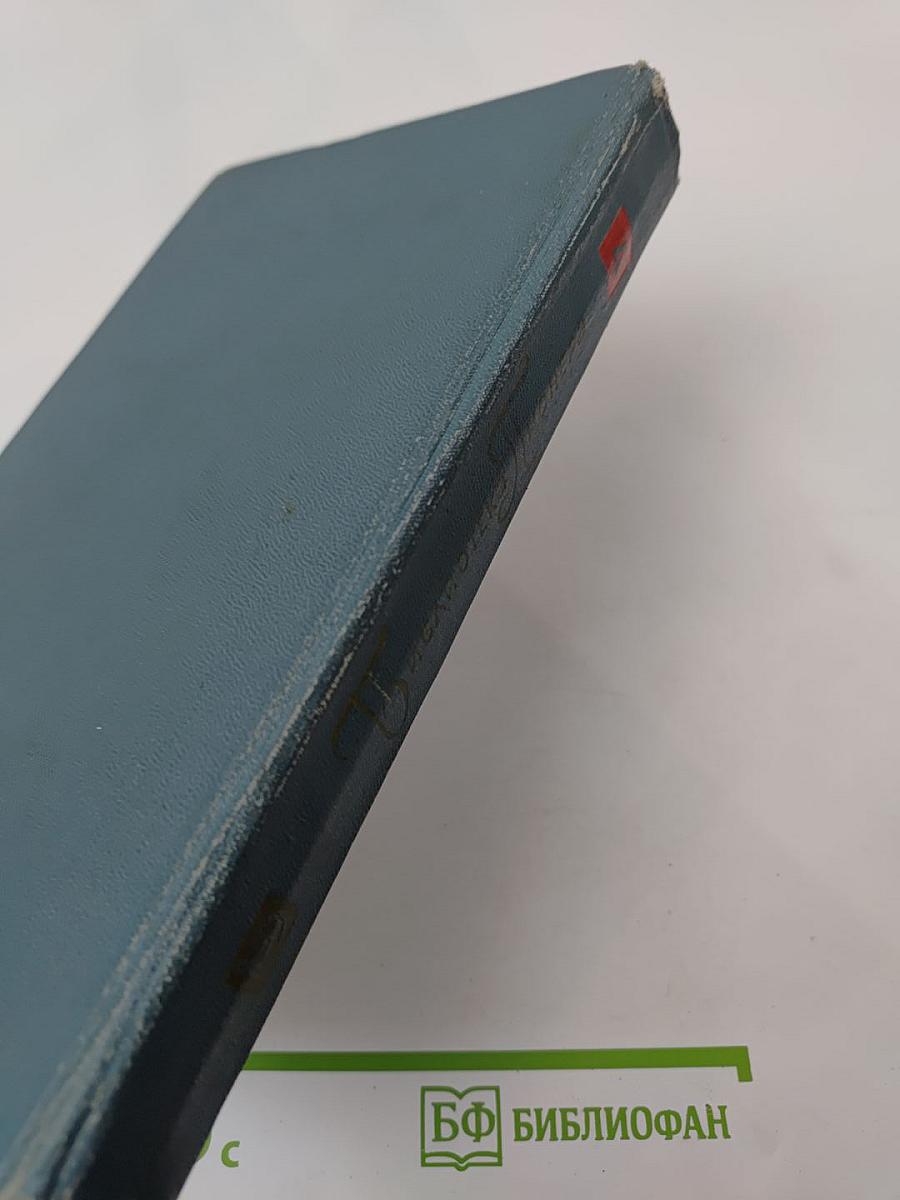 Библиотека пионера. Избранные повести и рассказы. Том 4