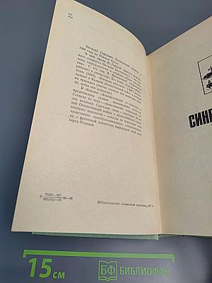 Демобилизации не подлежит...