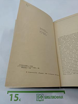 Рассказы. Мать. В. И. Ленин