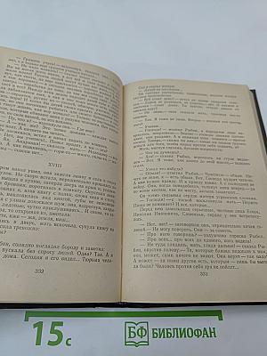 Рассказы. Мать. В. И. Ленин