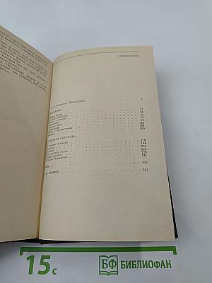 Рассказы. Мать. В. И. Ленин